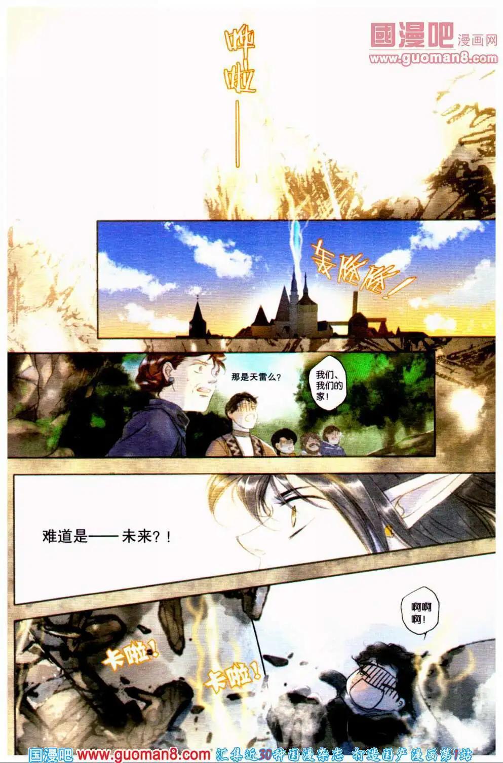 第34期 全本(1/4)-第17话