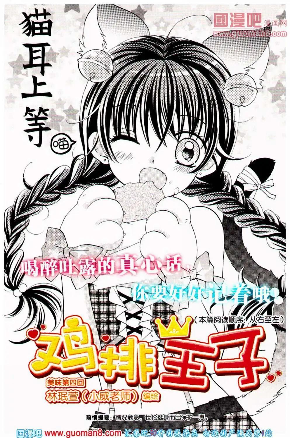第34期 全本(1/4)-第17话