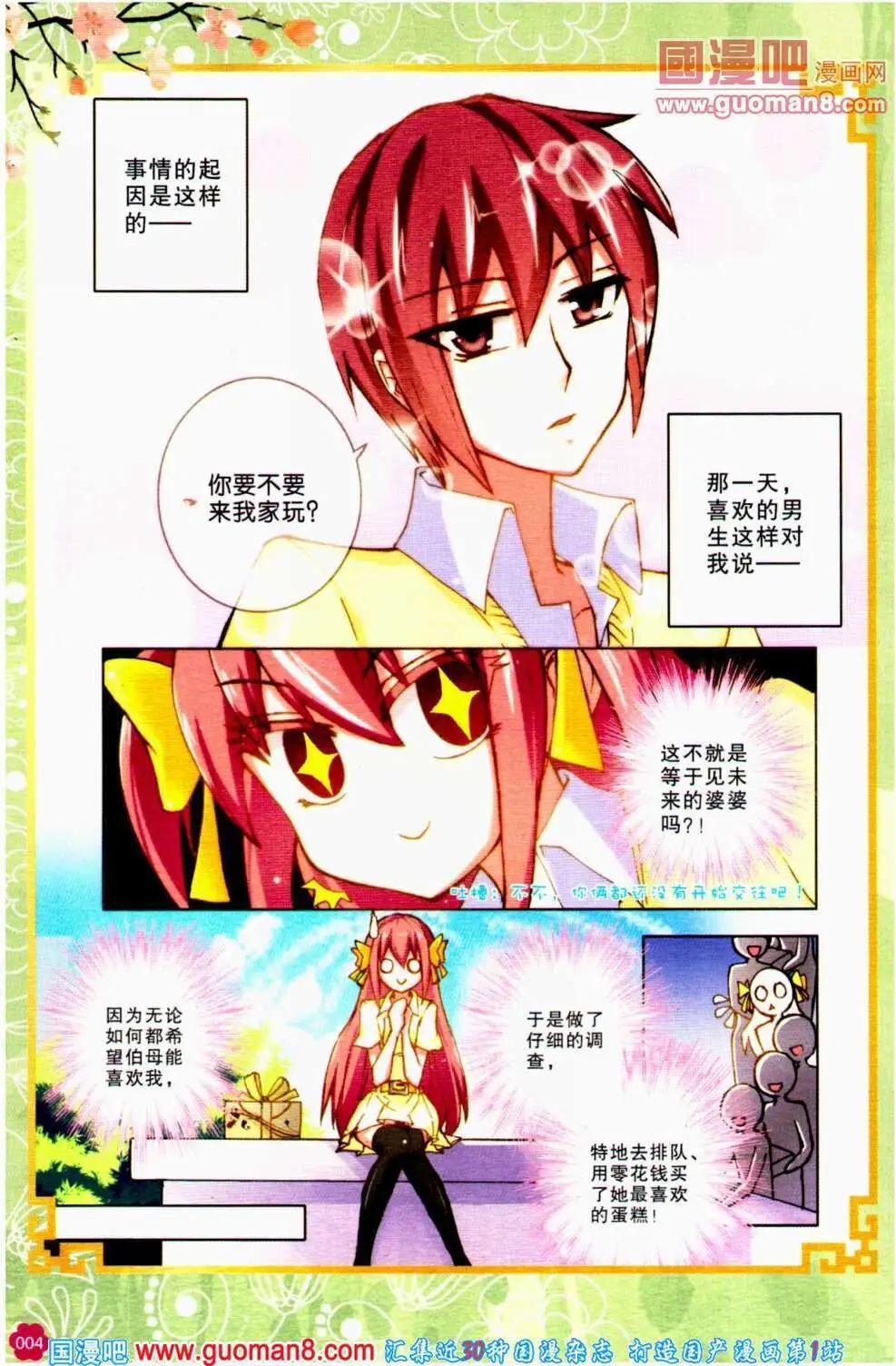 第34期 全本(1/4)-第17话