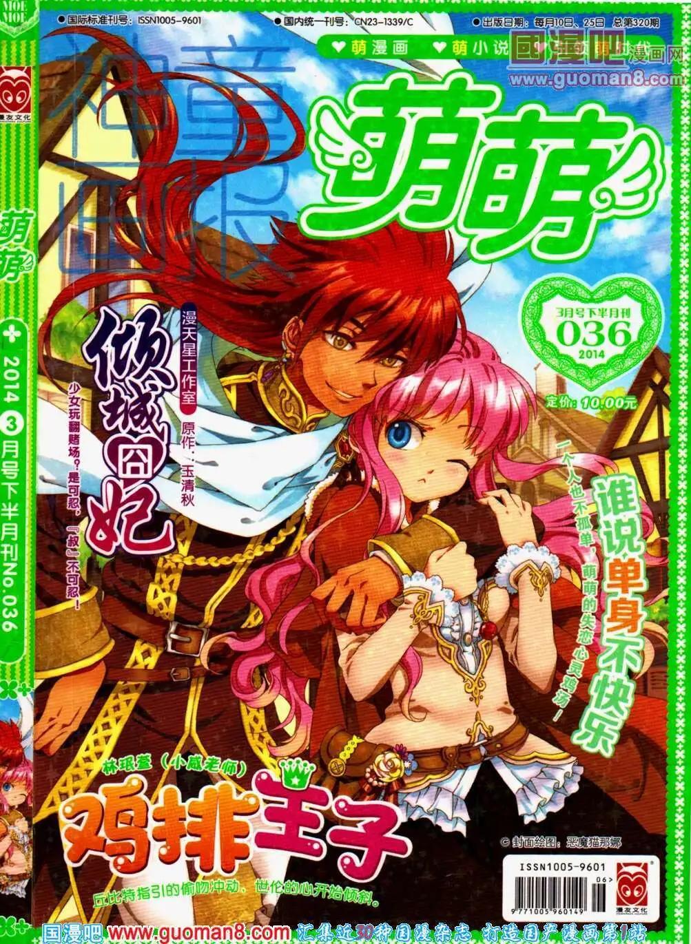 第36期 全本(1/4)-第19话