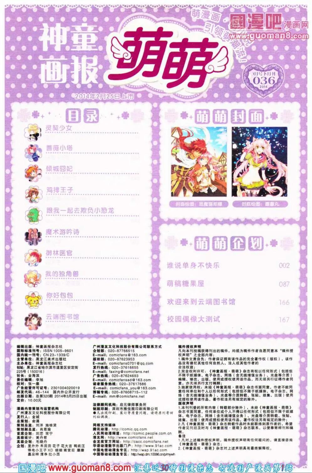 第36期 全本(1/4)-第19话
