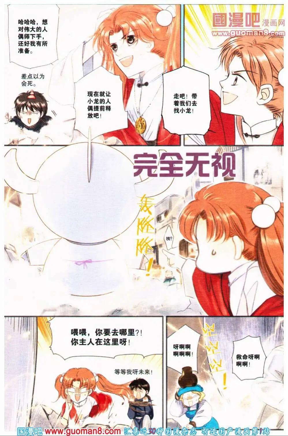 第36期 全本(1/4)-第19话