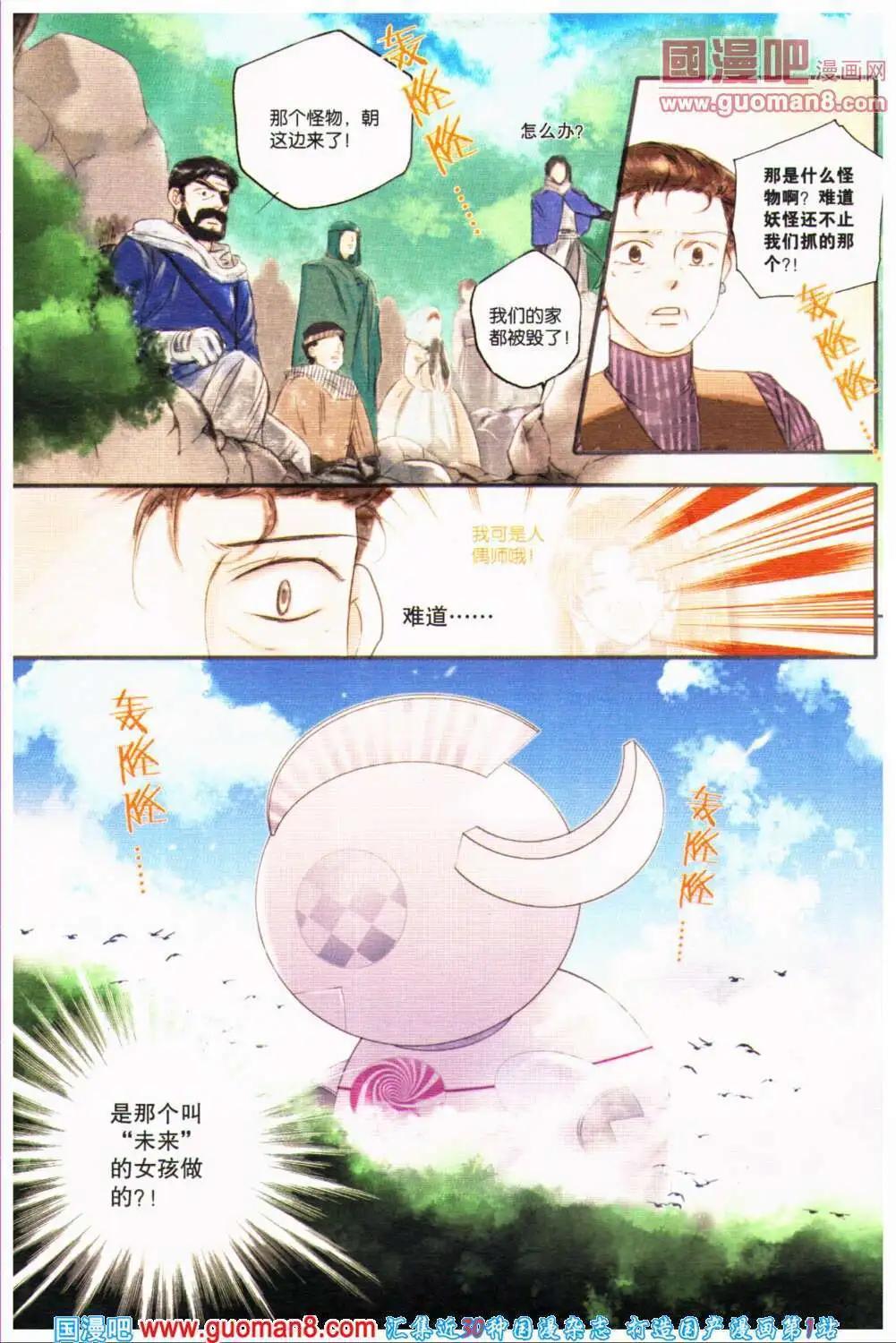 第36期 全本(1/4)-第19话