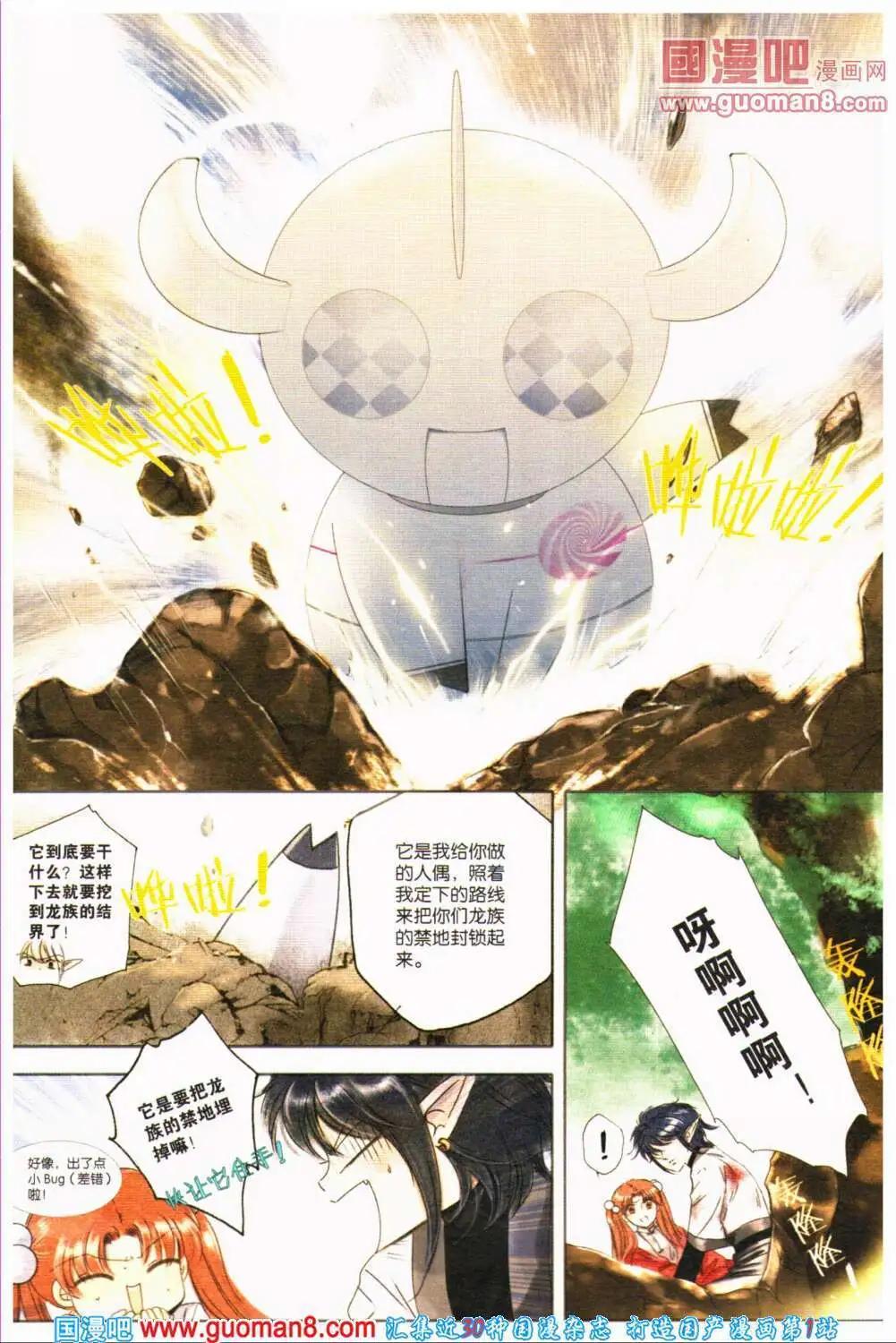 第36期 全本(1/4)-第19话