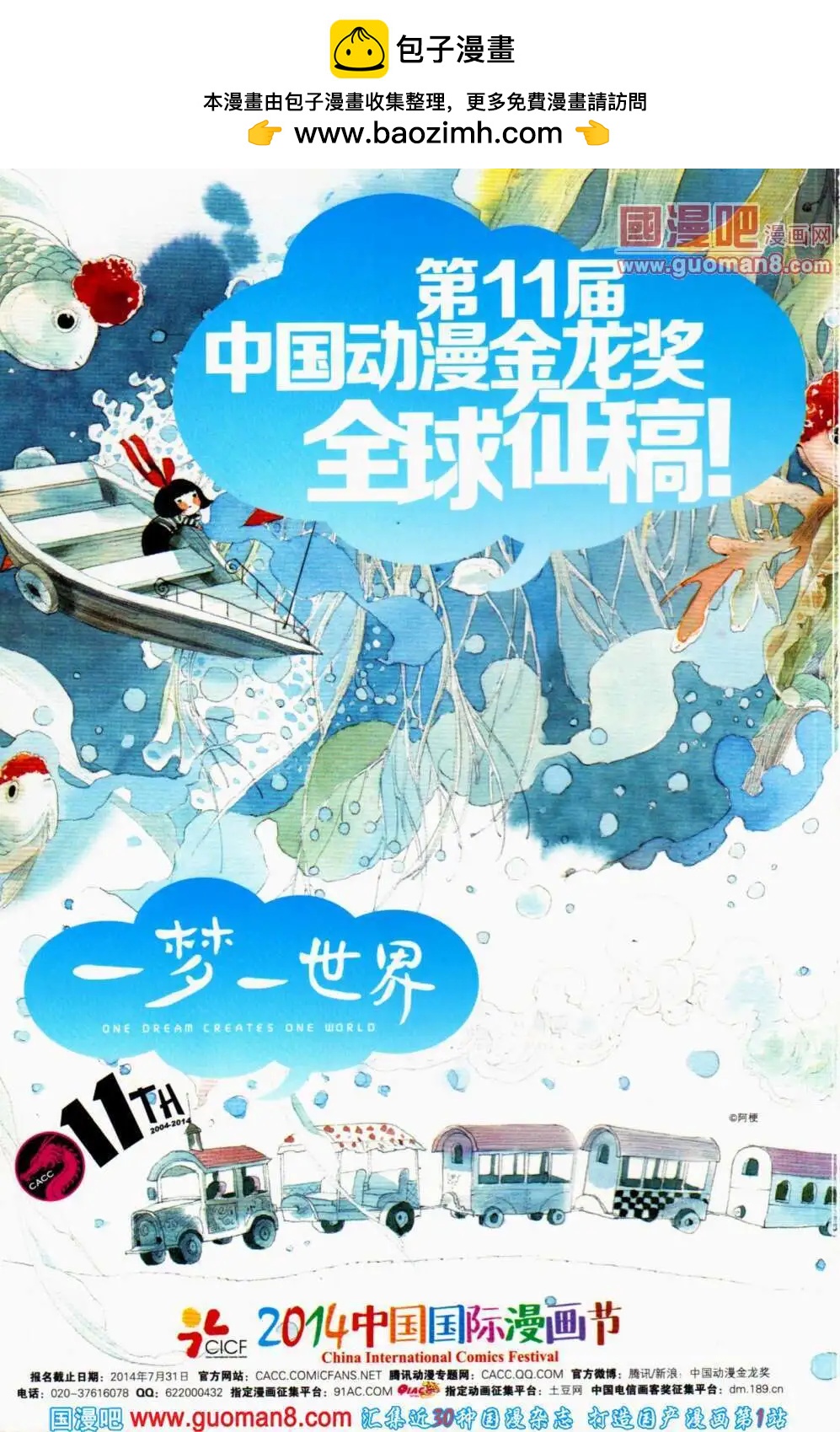 第36期 全本(1/4)-第19话
