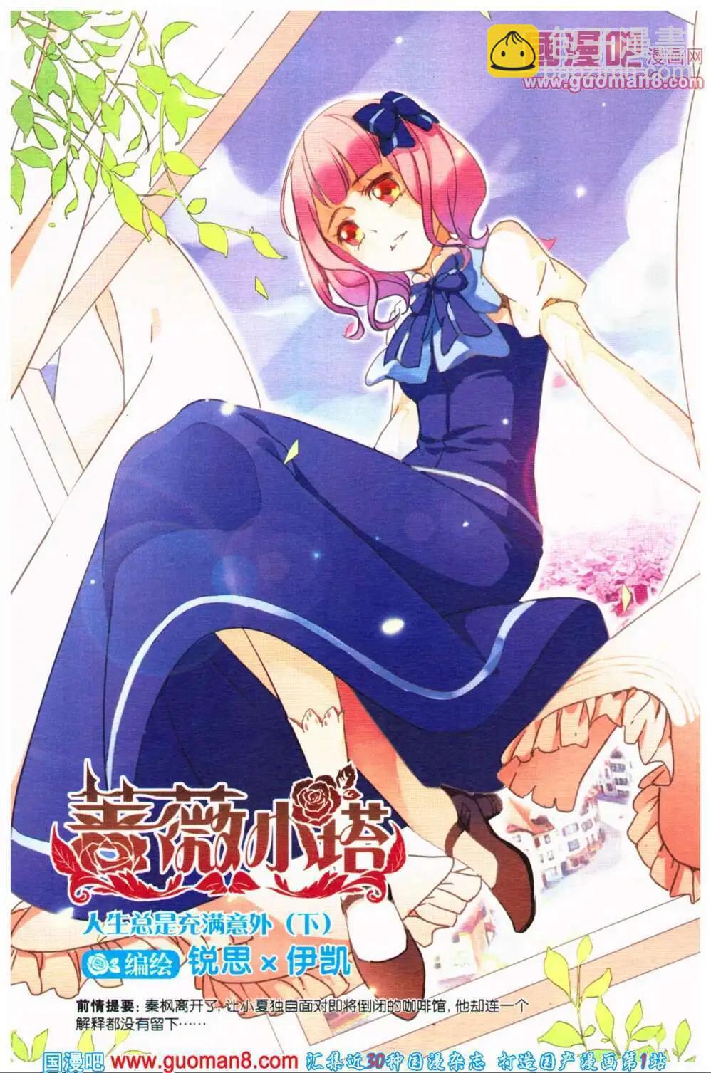 第36期 全本(1/4)-第19话