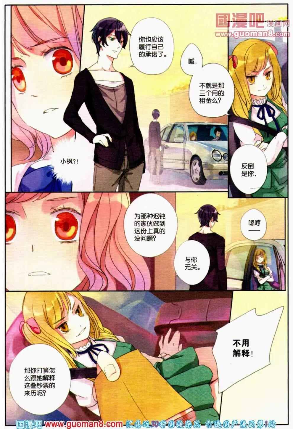 第36期 全本(1/4)-第19话