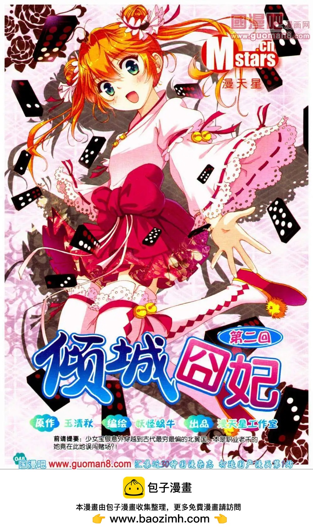 第36期 全本(1/4)-第19话