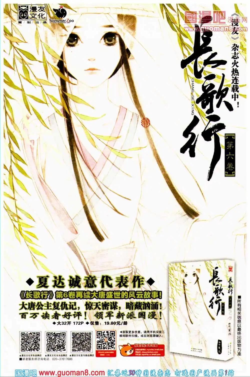 第38期 全本(1/4)-第21话