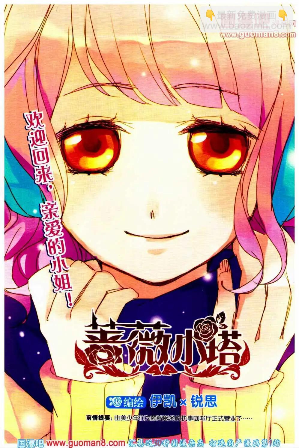 第38期 全本(1/4)-第21话