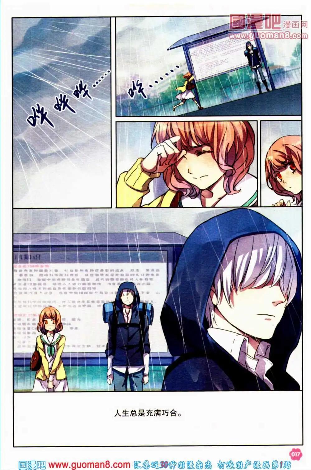 第38期 全本(1/4)-第21话