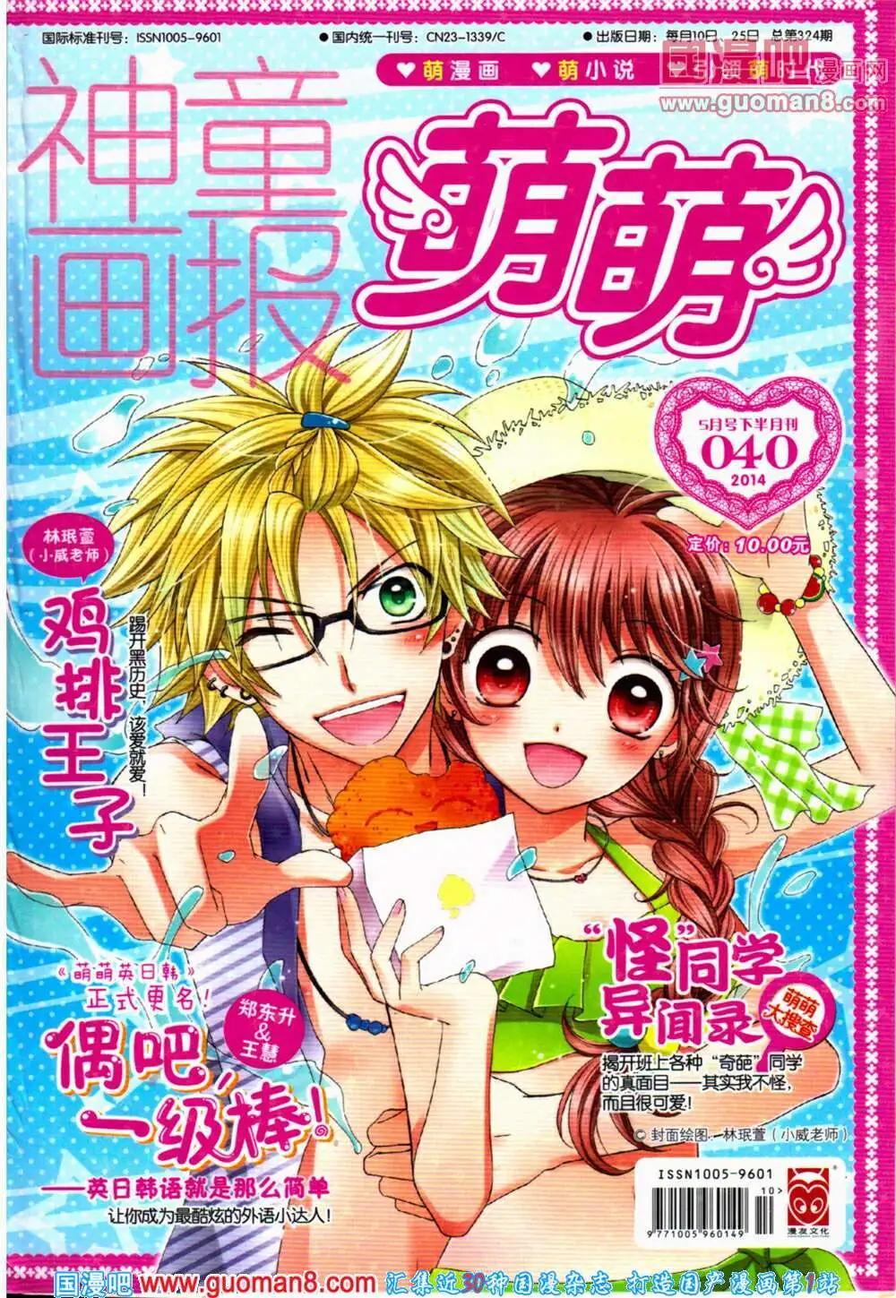 第40期 全本(1/4)-第23话