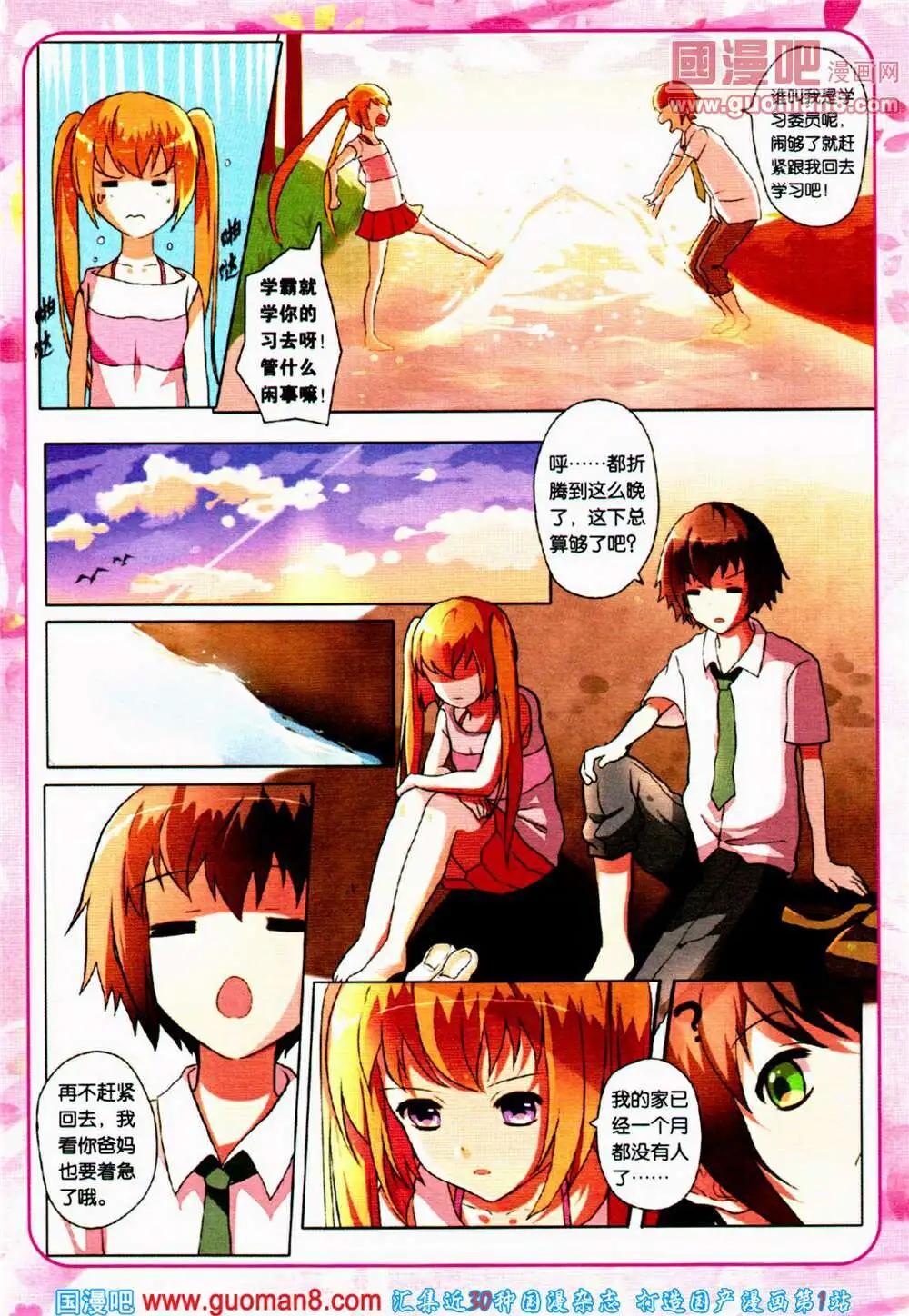 第40期 全本(1/4)-第23话