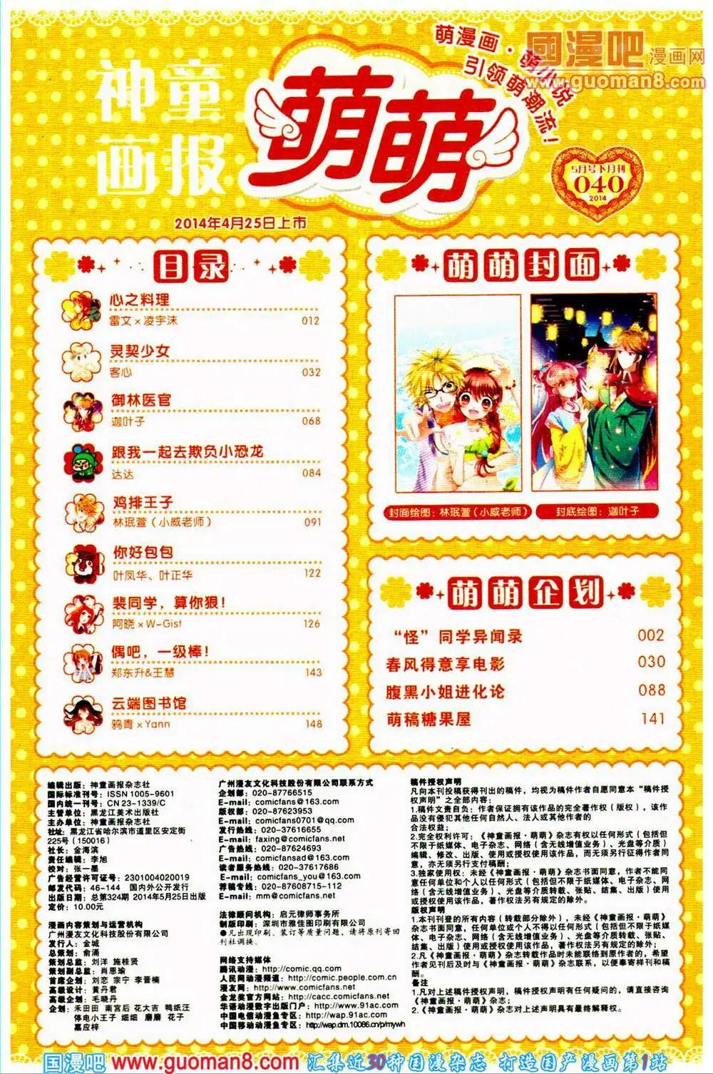 第40期 全本(1/4)-第23话