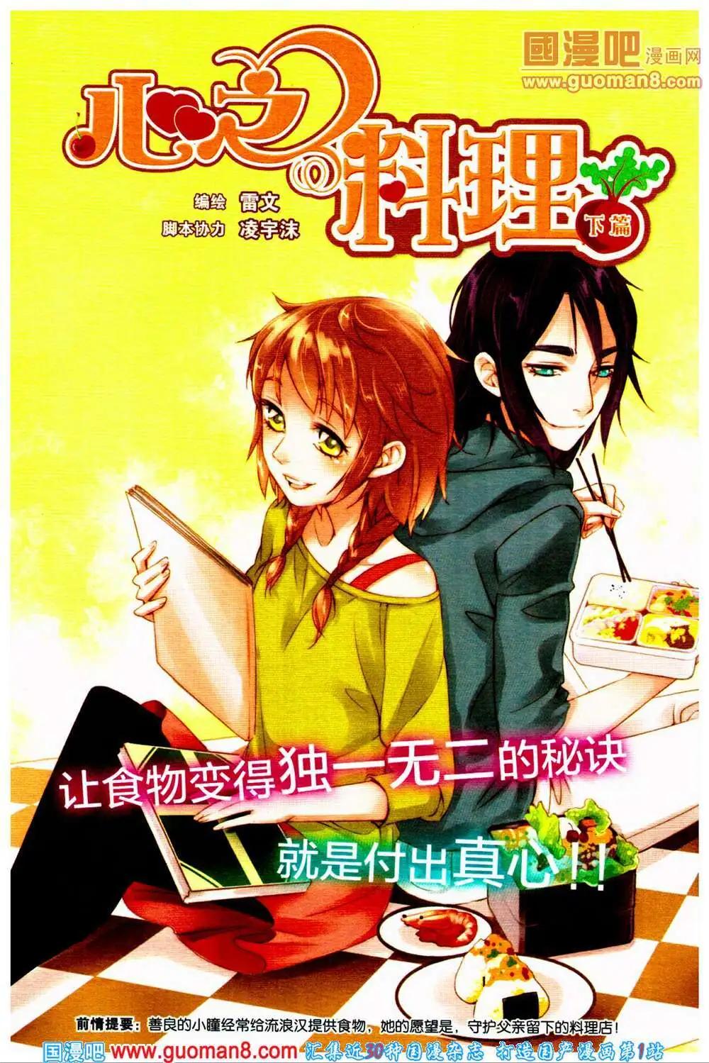 第40期 全本(1/4)-第23话