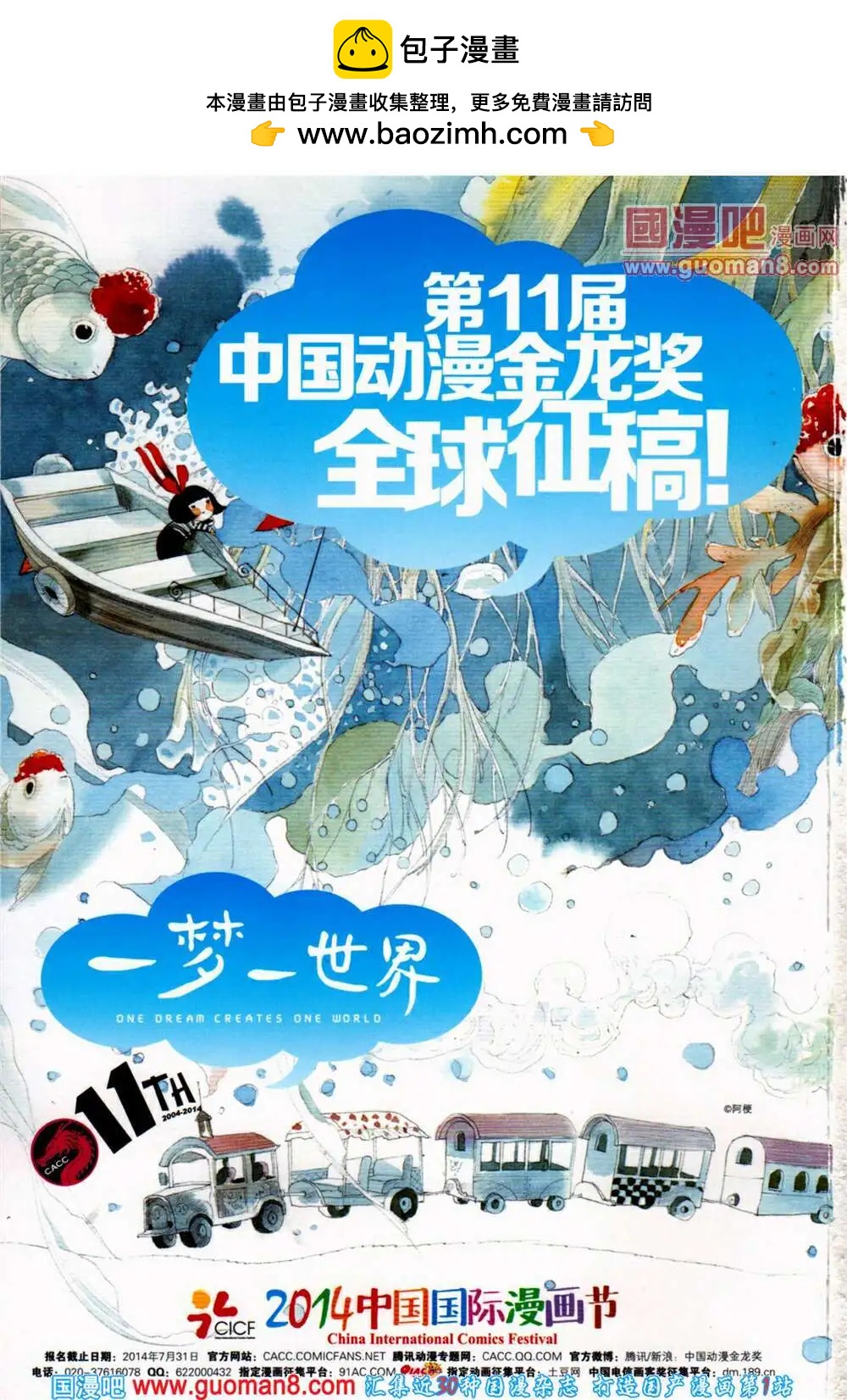 第40期 全本(1/4)-第23话
