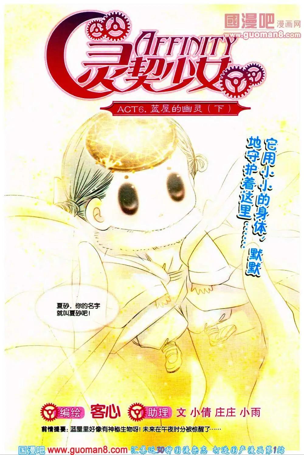 第40期 全本(1/4)-第23话