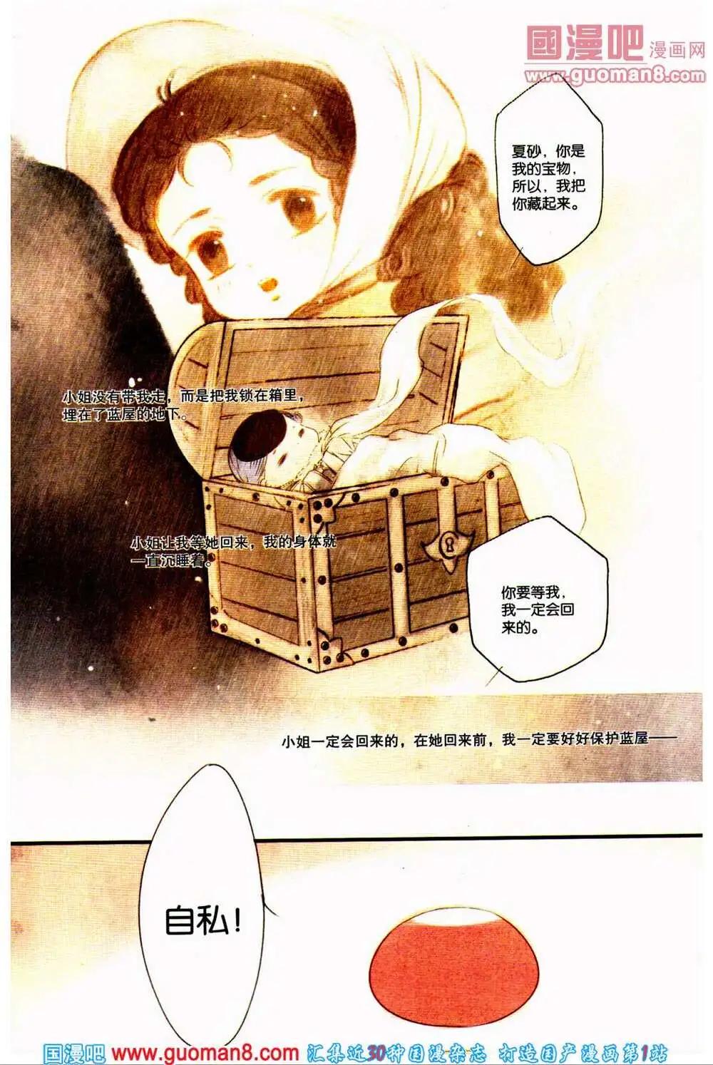 第40期 全本(1/4)-第23话