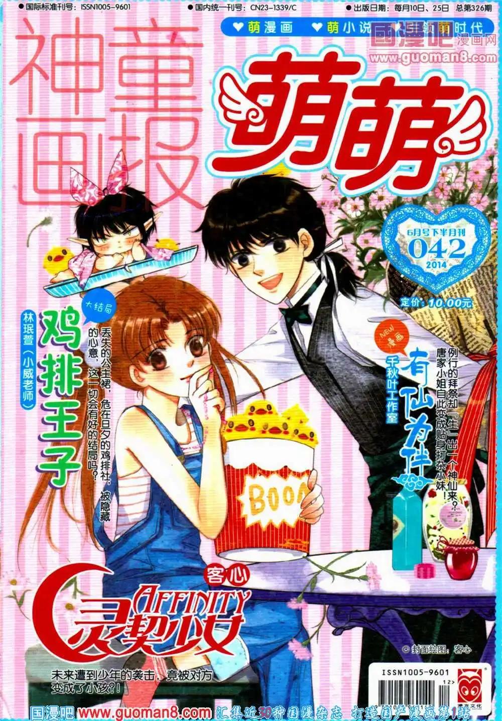 第42期 全本(1/4)-第25话