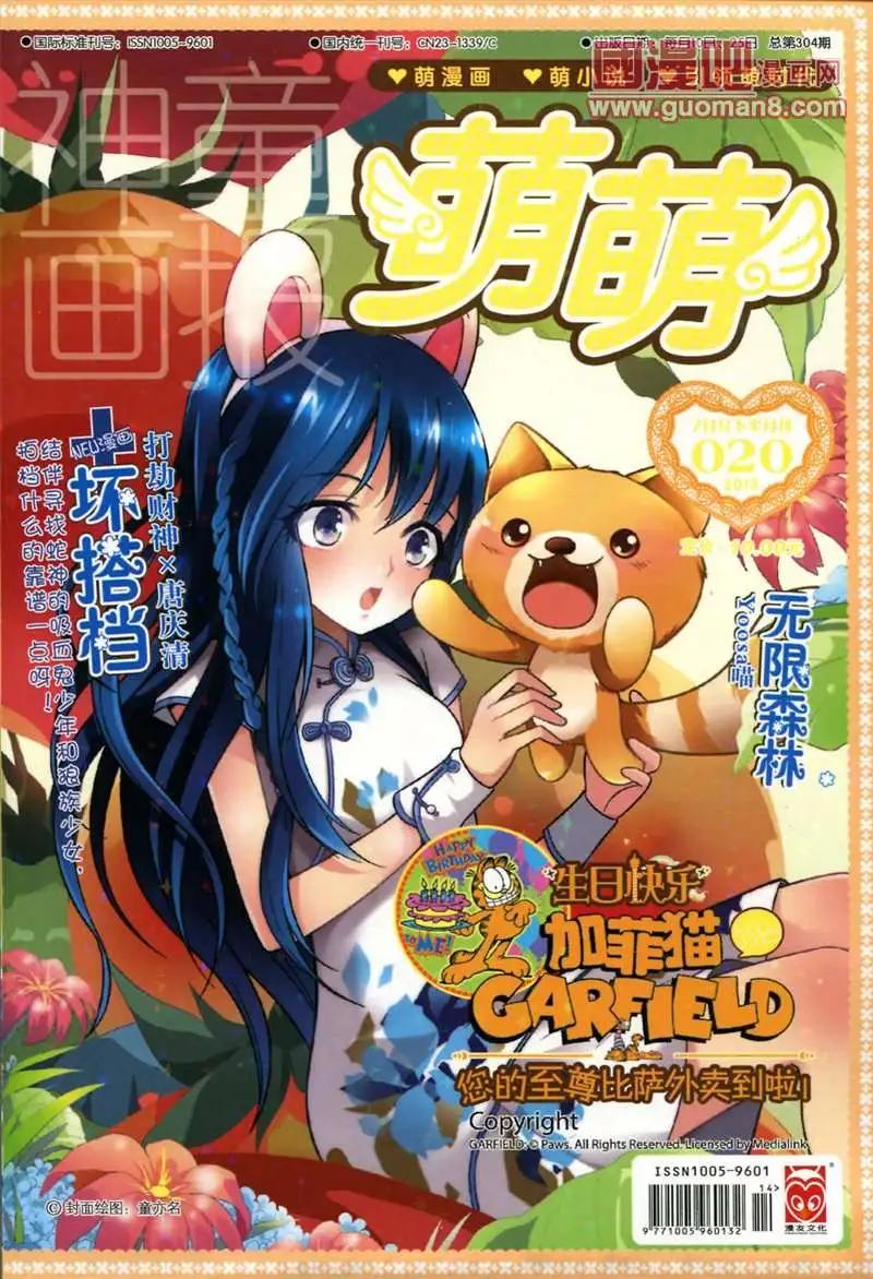 20期 全本(1/4)-第3话
