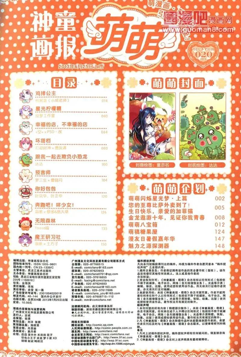 20期 全本(1/4)-第3话