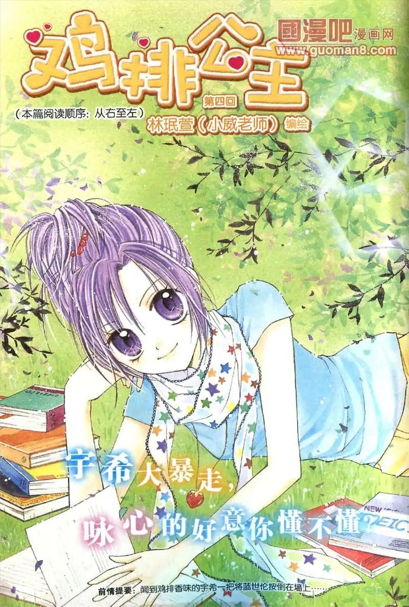 20期 全本(1/4)-第3话