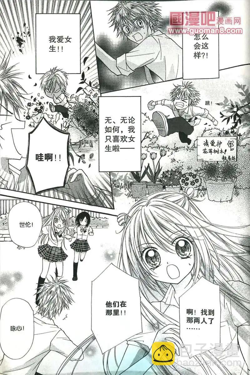 20期 全本(1/4)-第3话