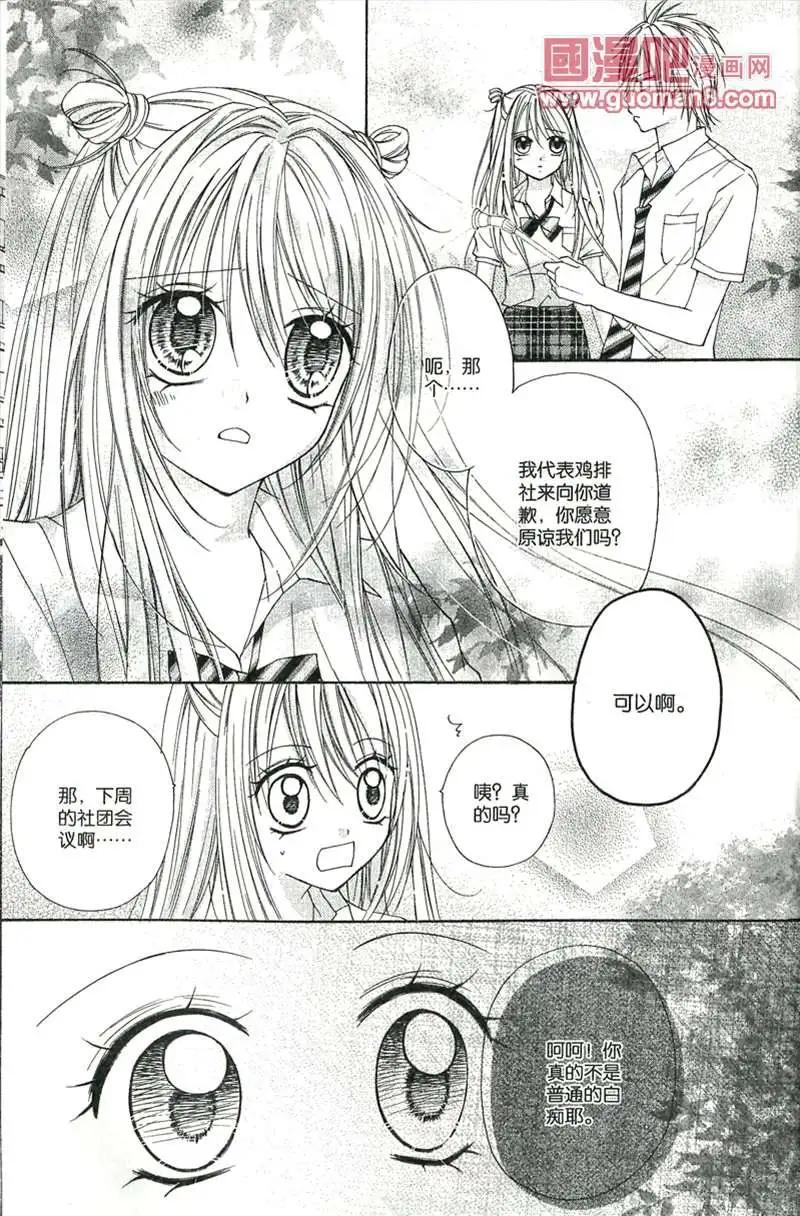 20期 全本(1/4)-第3话