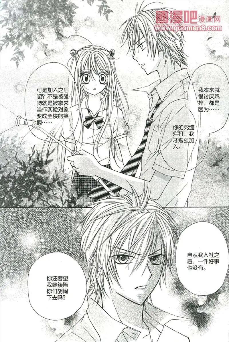20期 全本(1/4)-第3话