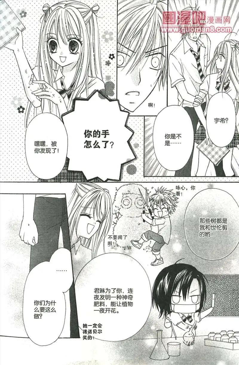 20期 全本(1/4)-第3话