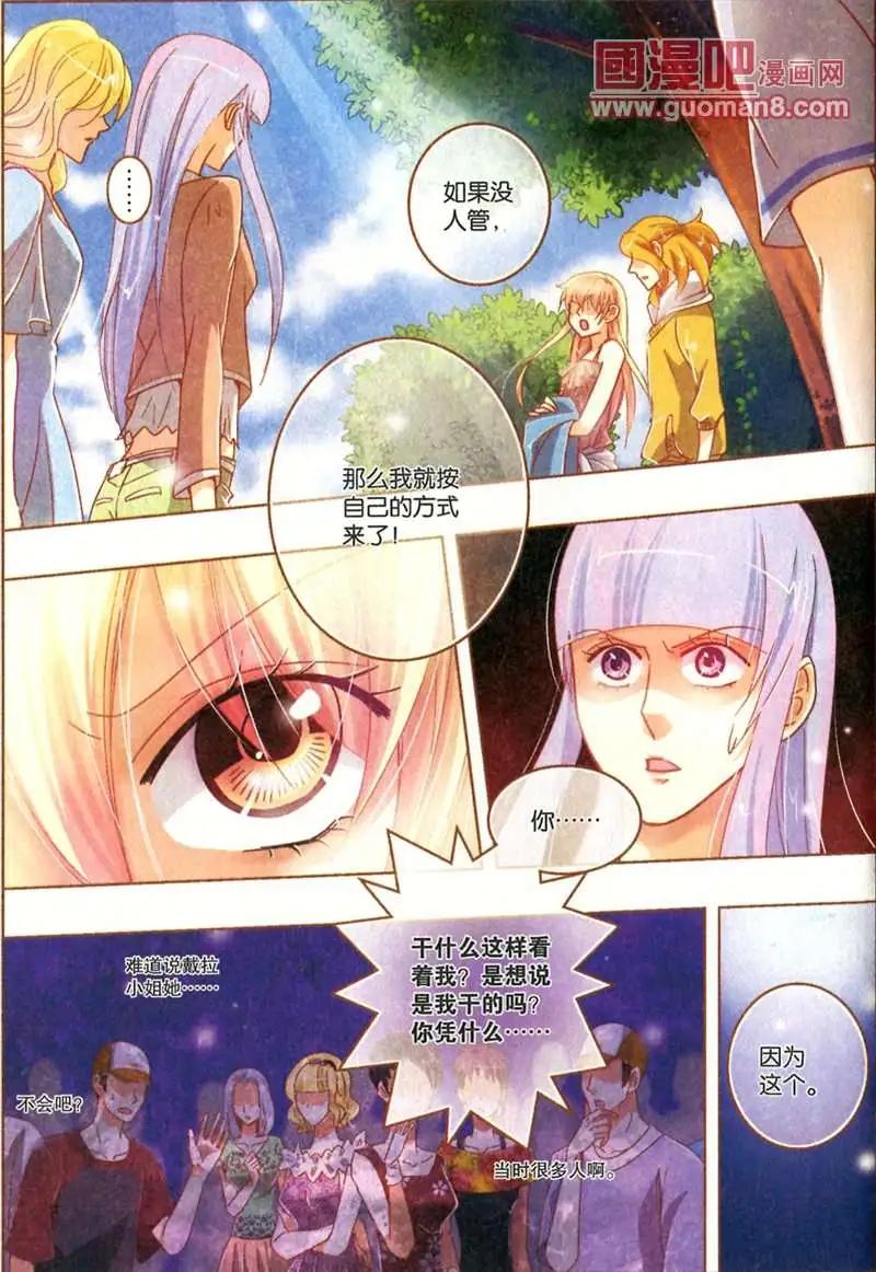 20期 全本(1/4)-第3话