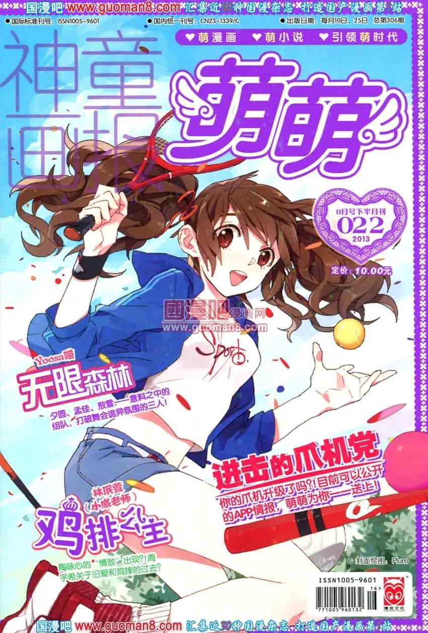 22期 全本(1/4)-第5话