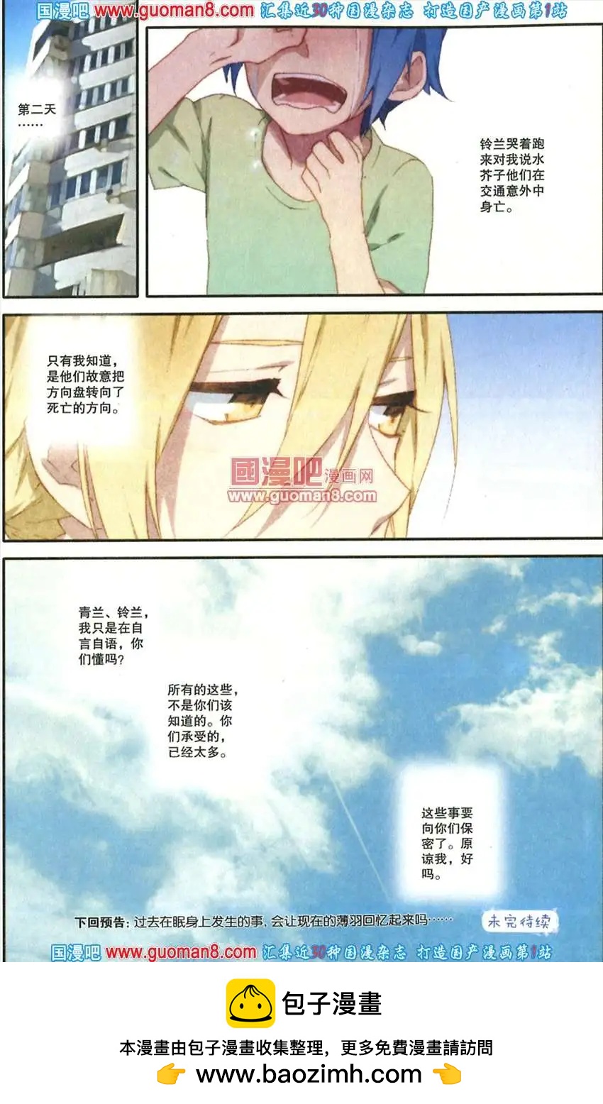 22期 全本(1/4)-第5话