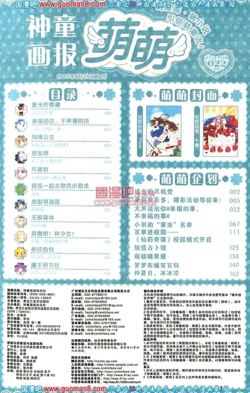 22期 全本(1/4)-第5话