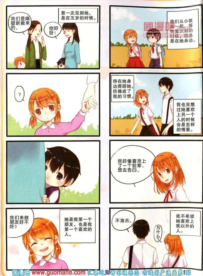 26期 全本(1/4)-第9话