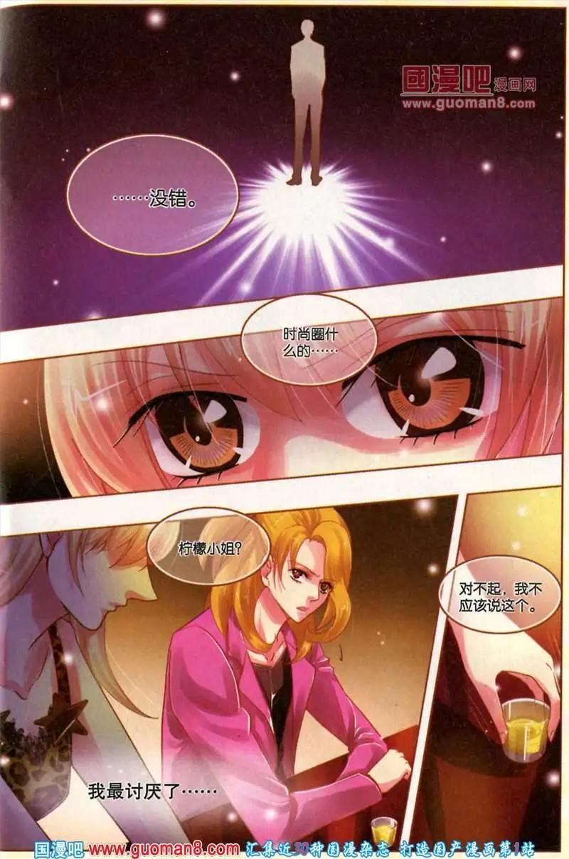 26期 全本(1/4)-第9话