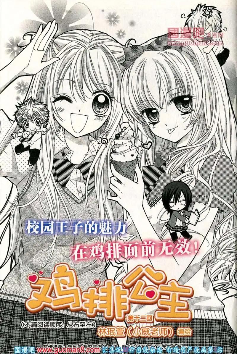 26期 全本(1/4)-第9话