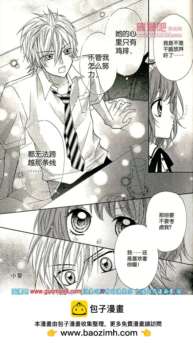 26期 全本(1/4)-第9话
