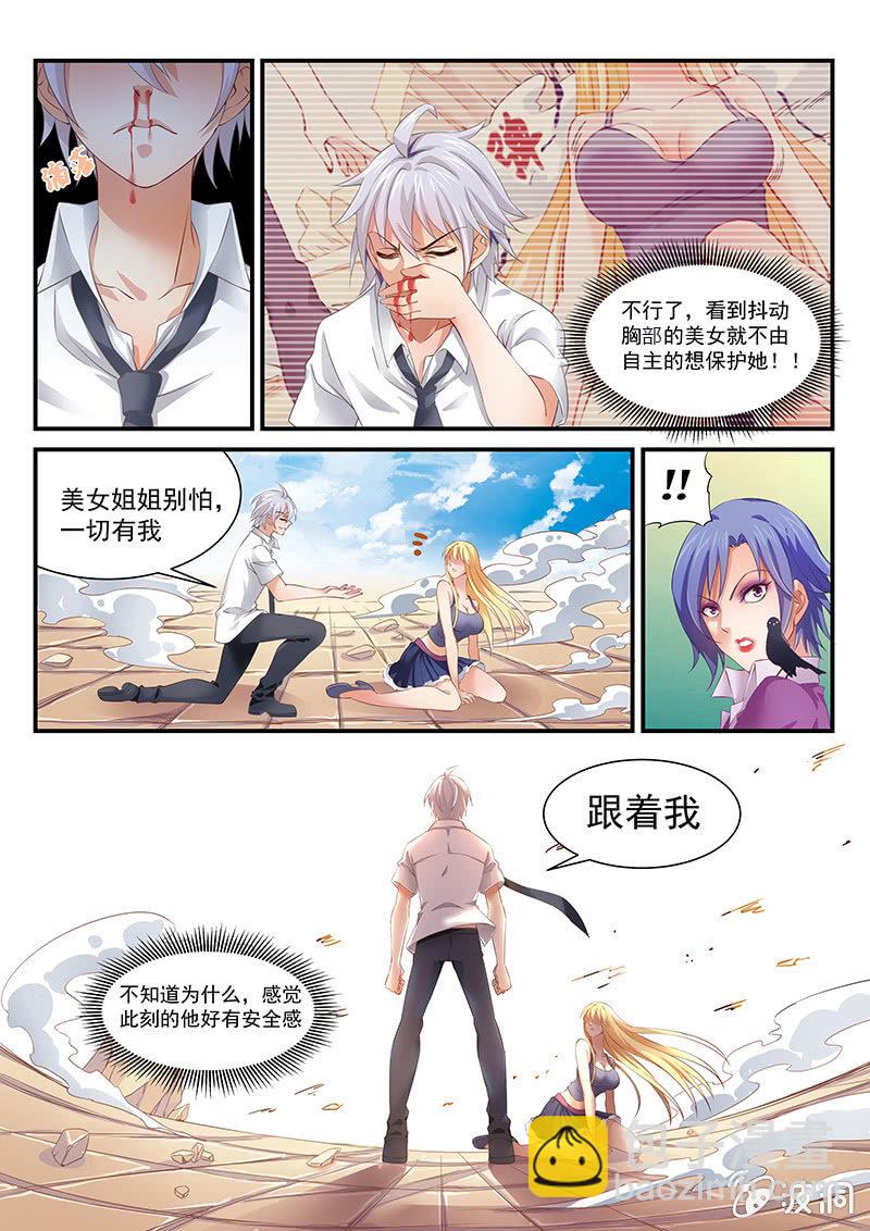 第1话：你想做什么姐姐都答应你~-第1话