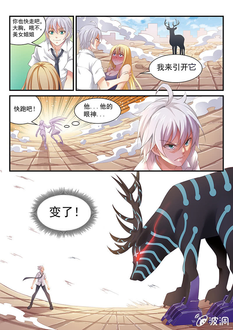 第1话：你想做什么姐姐都答应你~-第1话