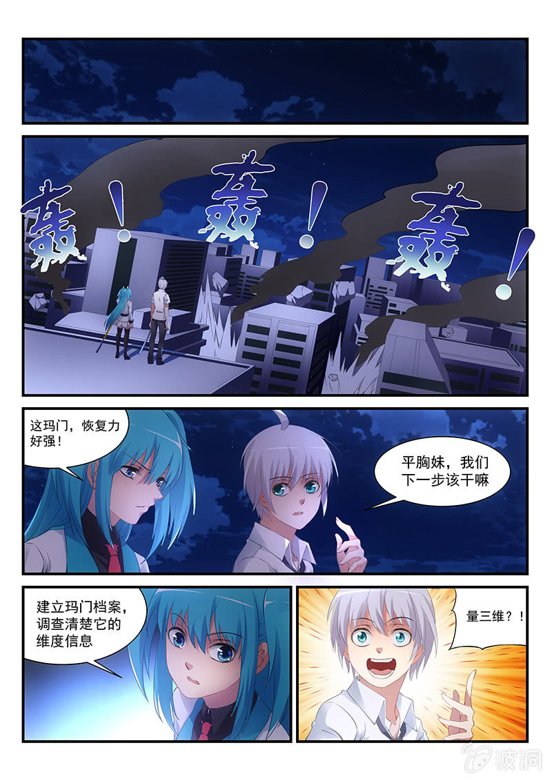 第11话:人类的社交行为~!-第11话