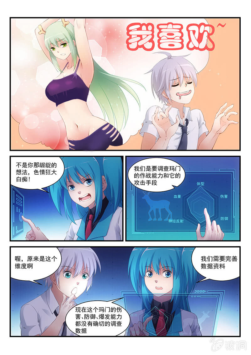 第11话:人类的社交行为~!-第11话