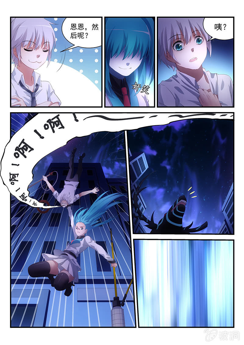 第11话:人类的社交行为~!-第11话