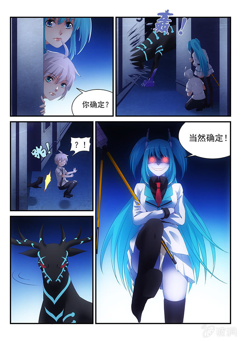第11话:人类的社交行为~!-第11话