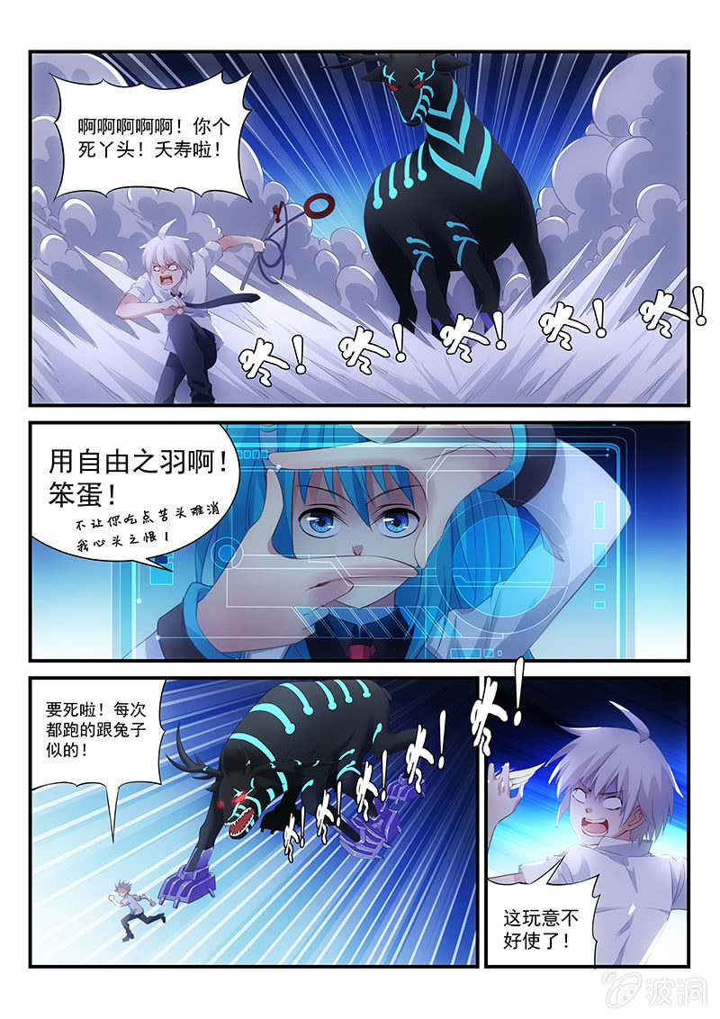 第11话:人类的社交行为~!-第11话