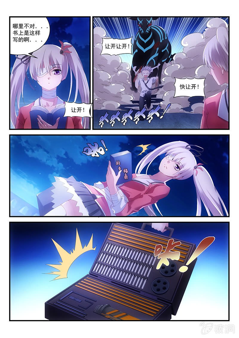 第11话:人类的社交行为~!-第11话