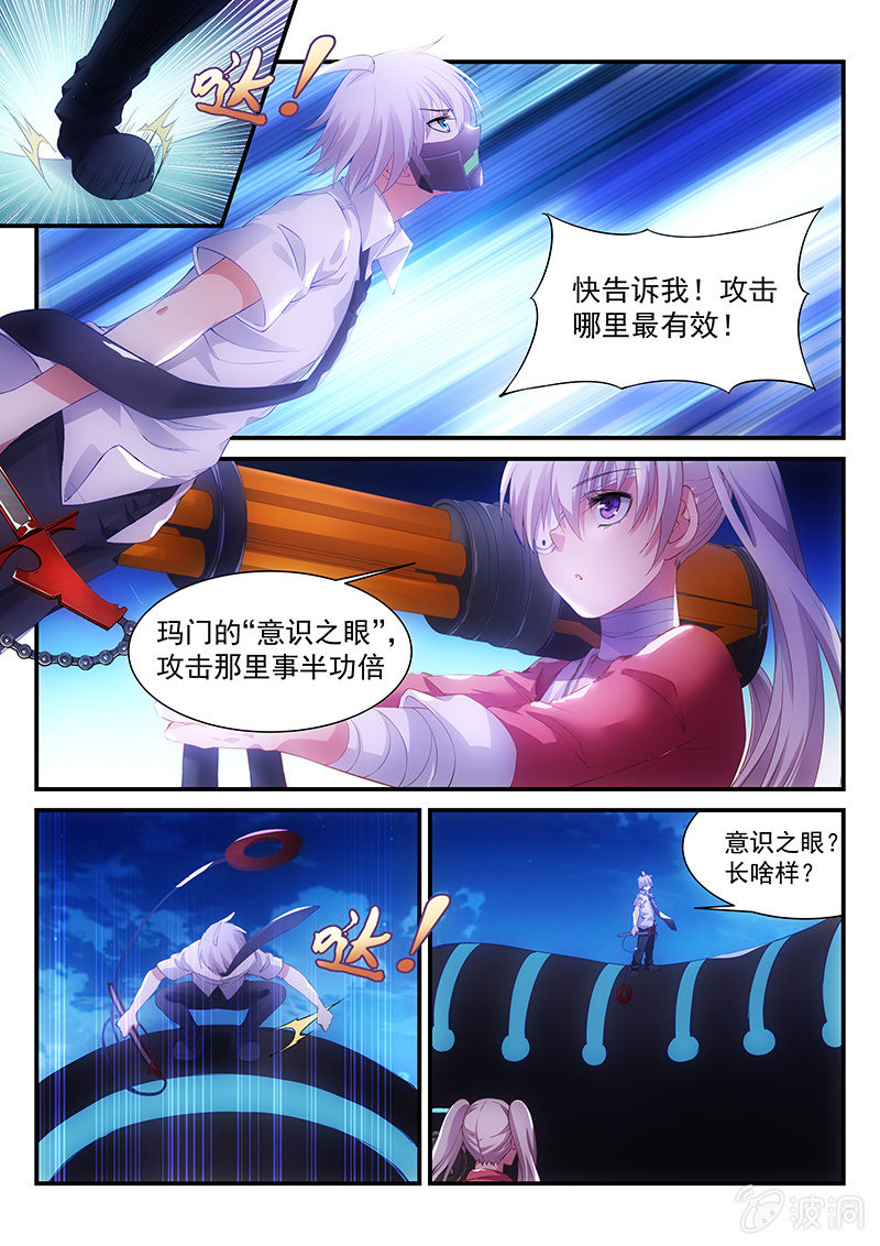 第13话:攻击成功!然后~~?!-第13话