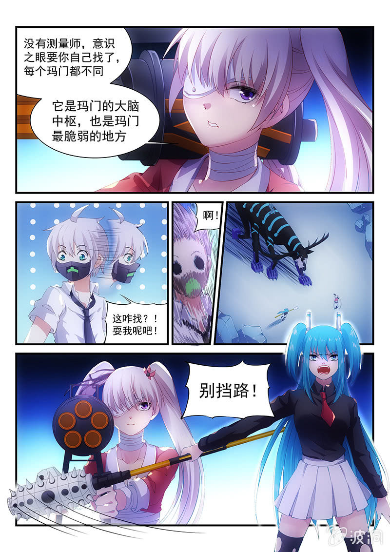第13话:攻击成功!然后~~?!-第13话