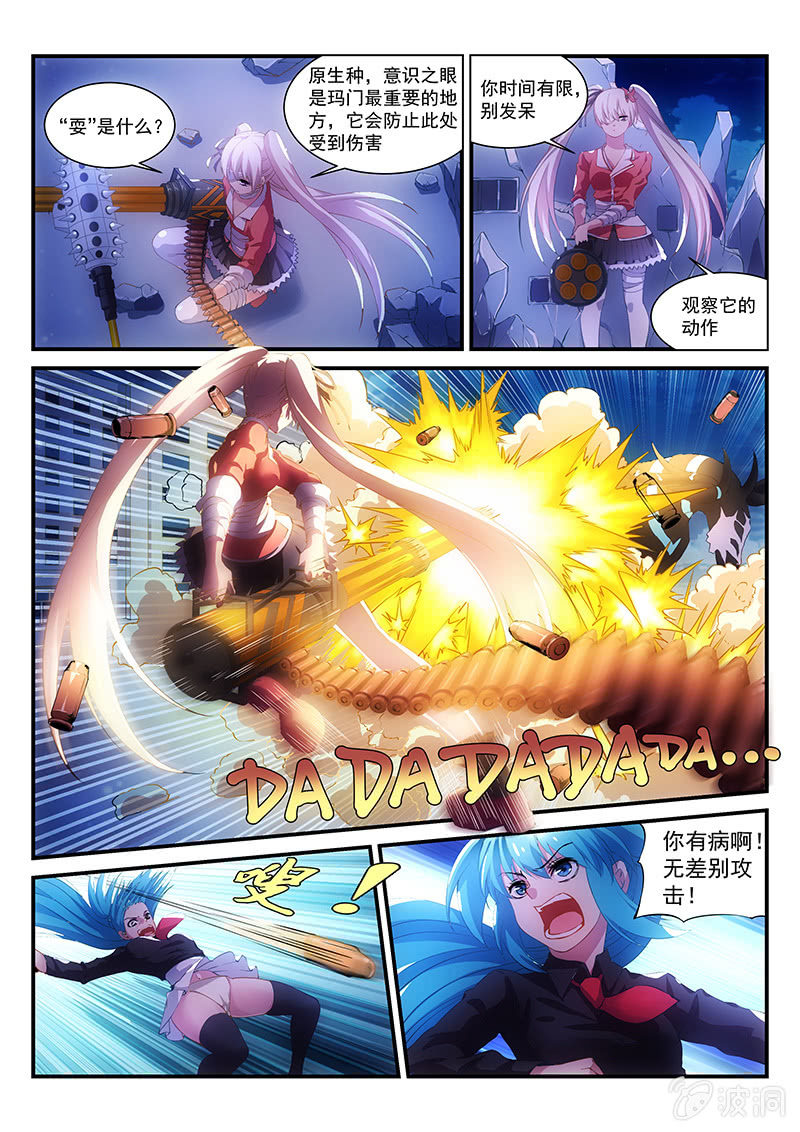 第13话:攻击成功!然后~~?!-第13话