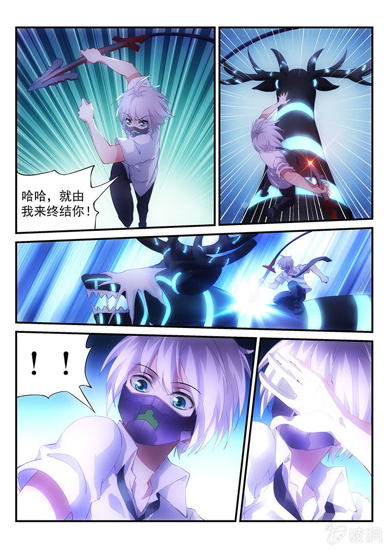 第13话:攻击成功!然后~~?!-第13话